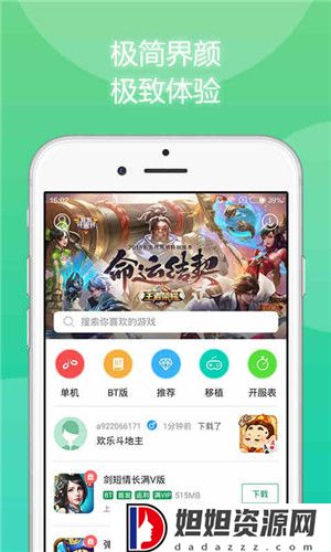 7723盒最新版
