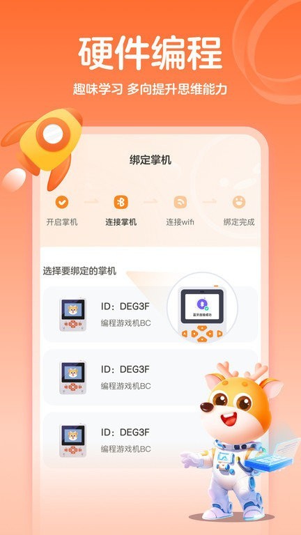作业帮编程APP下载免费