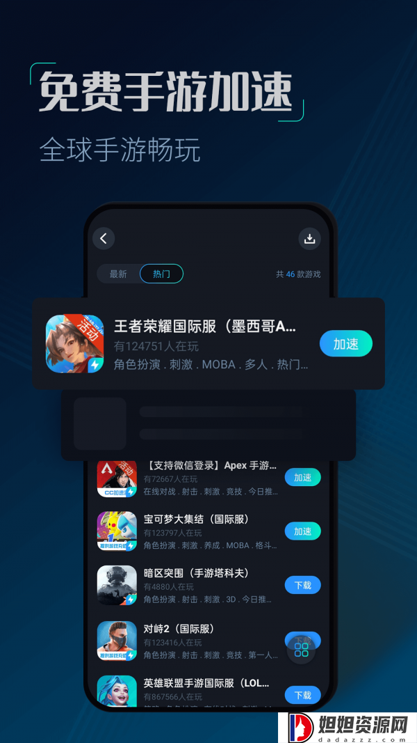 cc加速器永久vip版