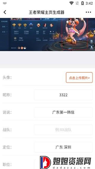 趣味生成器最新版