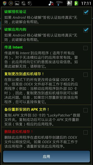 幸运修改器最新版下载 v11.3.6