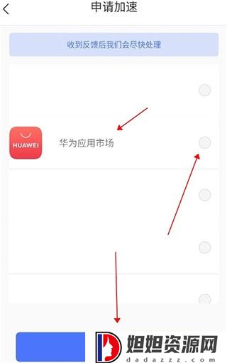 99加速器官网版