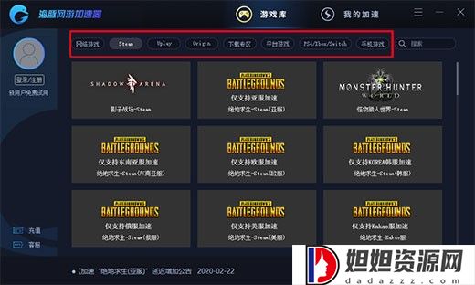海豚加速器官方正版下载