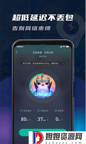 99加速器官网版