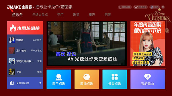金麦客专业k歌最新版下载 v2.5.1.0