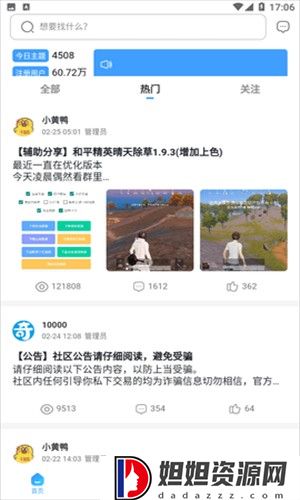 奇异社区最新版本