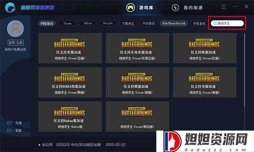海豚加速器官方正版下载