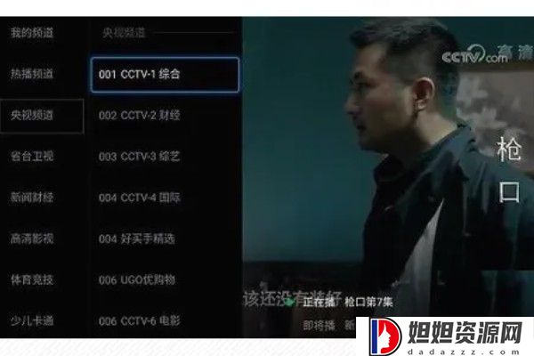 小薇直播电视版