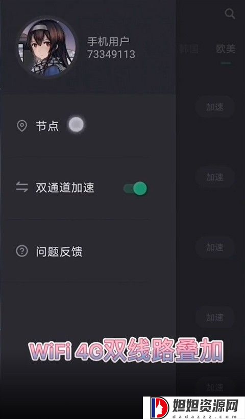 tap加速器最新版
