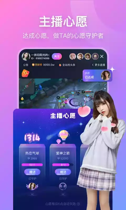 比心在线直播官方