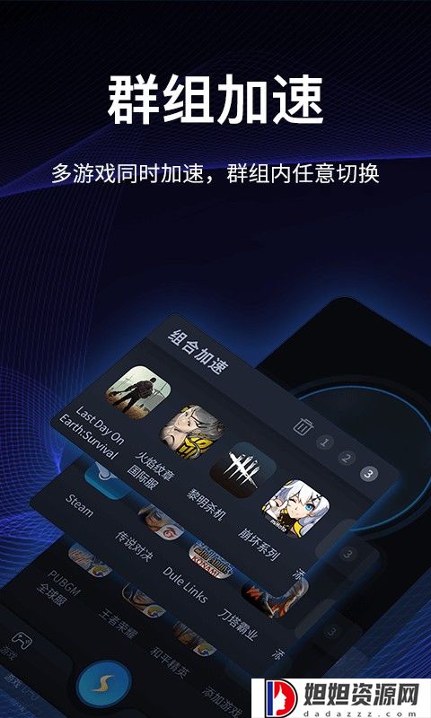 海豚加速器免费版下载