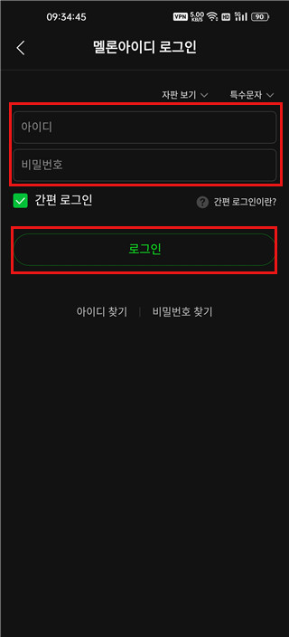 melon安卓最新版下载 v6.9.2.1