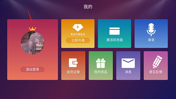 金麦客专业k歌最新版下载 v2.5.1.0
