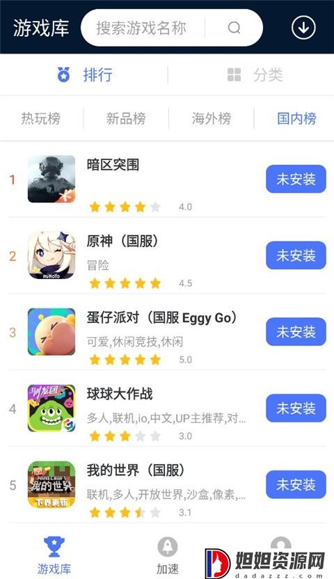 99加速器最新版