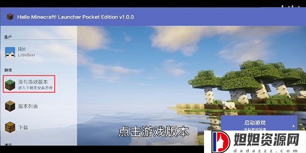 HMCL启动器最新版