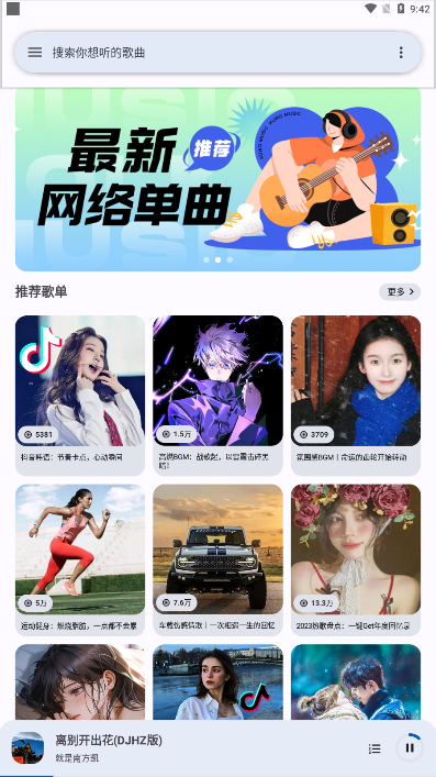简乐最新版下载 v1.4.1