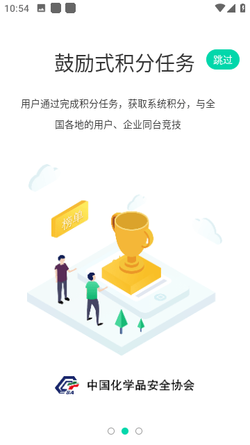 化危为安v1.0.1