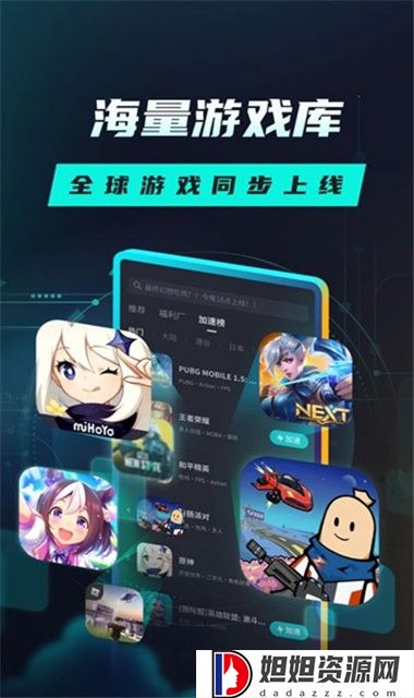 tap加速器最新版