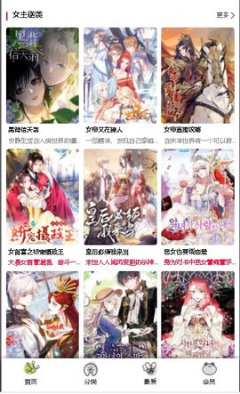漫蛙漫画页面免费