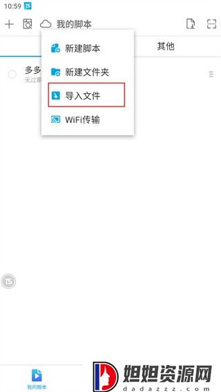 触动精灵手机版