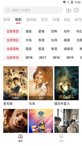 雪人影视