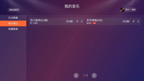 金麦客专业k歌最新版下载 v2.5.1.0