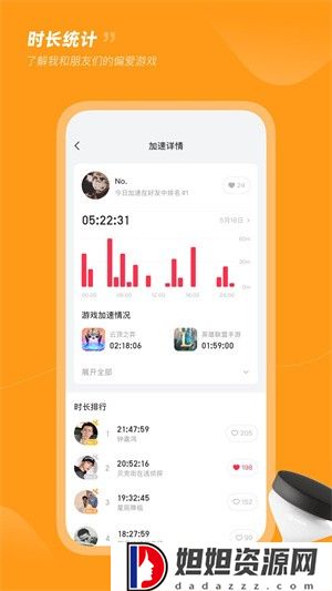 小黑盒加速器app
