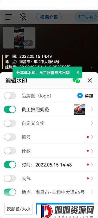 今日水印相机旧版本