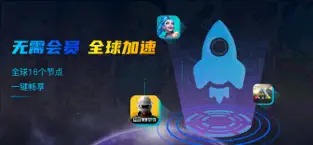 OurPlay加速器