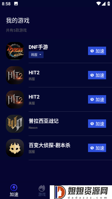 玲珑加速器最新版
