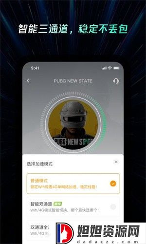 雷神加速器最新版