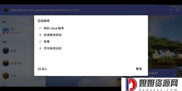 HMCL启动器最新版