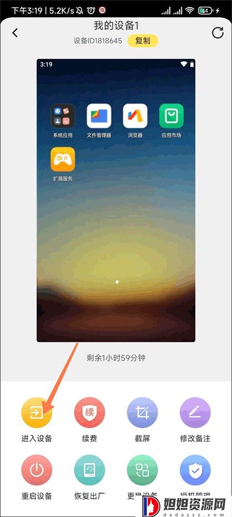 雷电云手机官网版