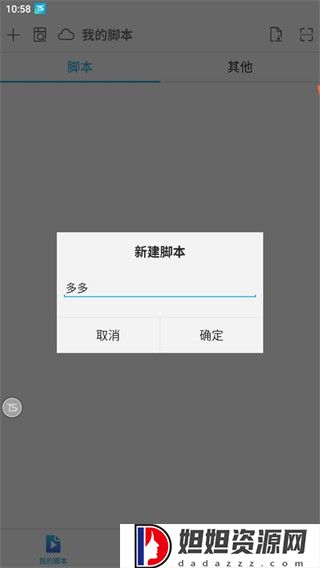 触动精灵手机版