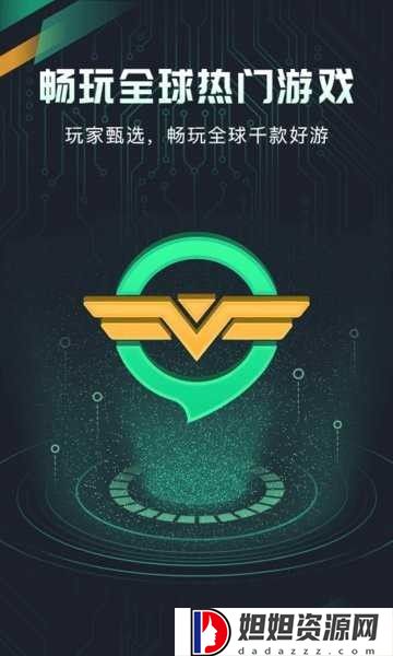 奇游加速器下载官网版