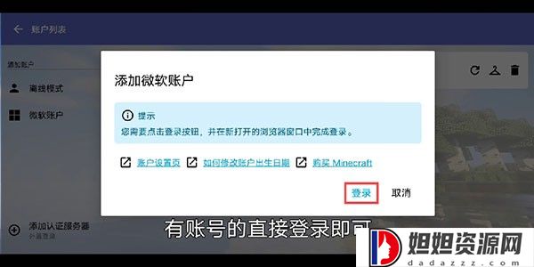 HMCL启动器最新版
