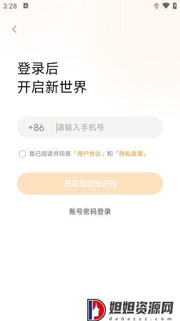 nn加速器手机端