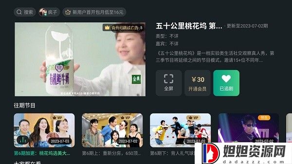 泰捷视频