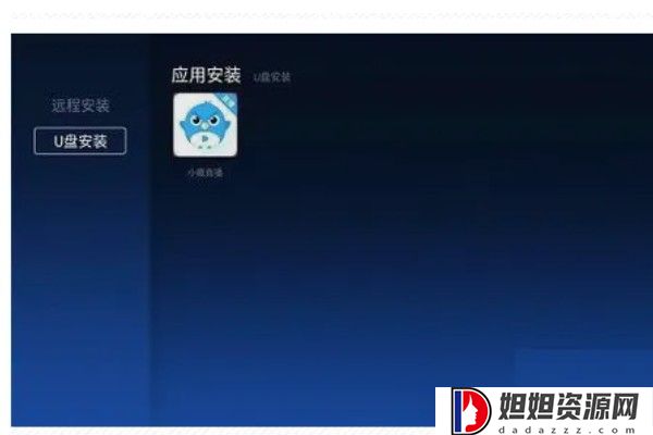 小薇直播电视版
