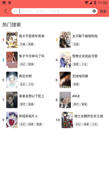 歪歪漫画永久免费版本