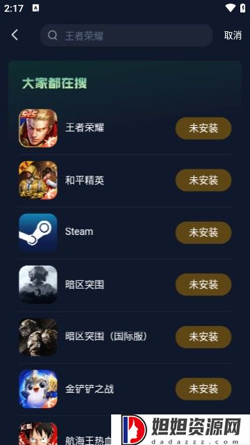 迅游加速器官网版