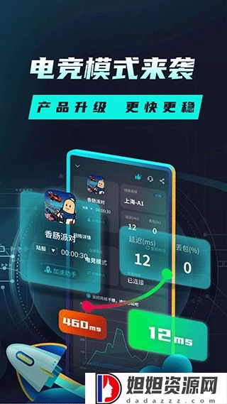 tap加速器官网版
