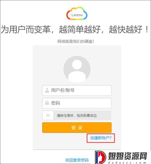 蓝奏云优享版