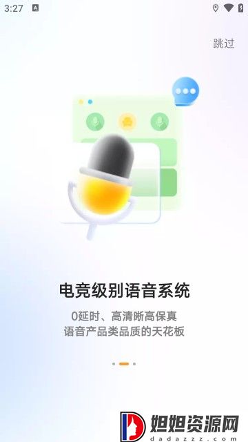 nn加速器手机端