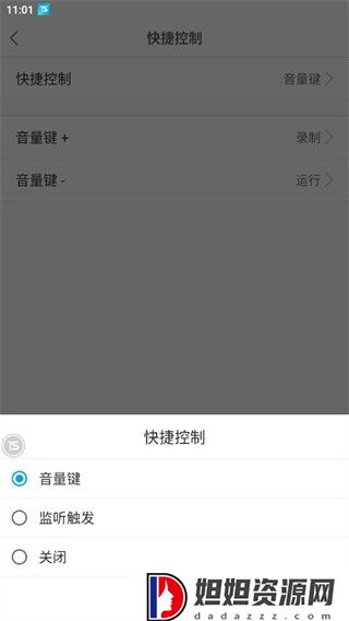 触动精灵手机版