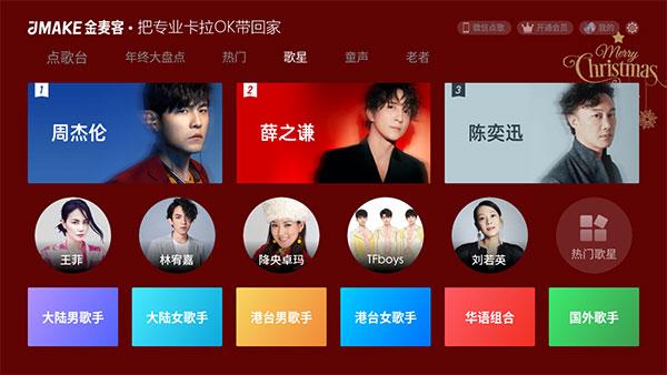 金麦客专业k歌最新版下载 v2.5.1.0