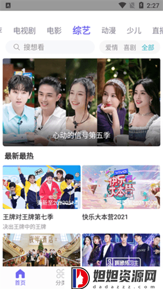 白羊影院官方版