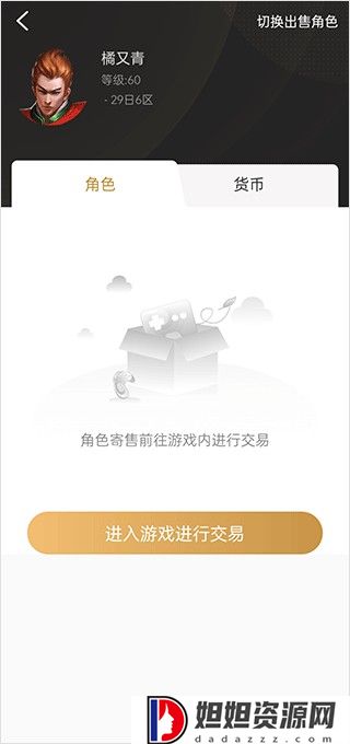 996传奇游戏盒子