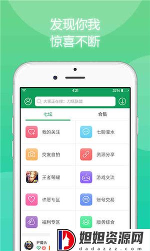 7723游戏盒安装