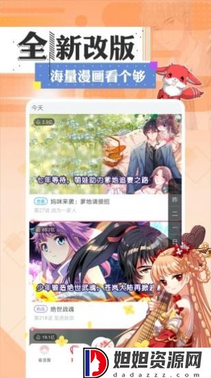 嘿咻漫画